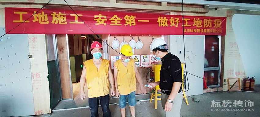 標(biāo)榜建設(shè)集團，施工防疫兩不誤