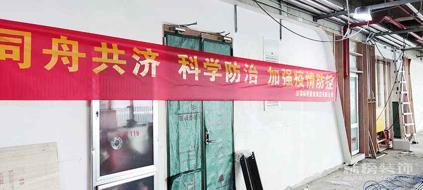 同舟共濟，科學防治